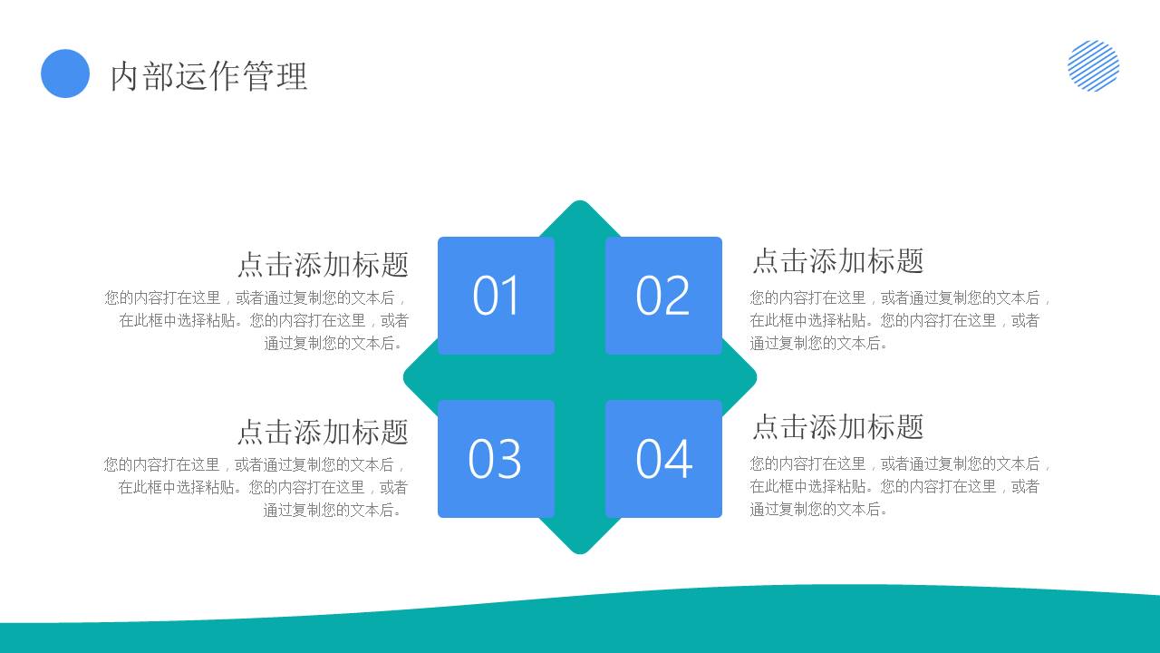 物流行业 (21).pptx